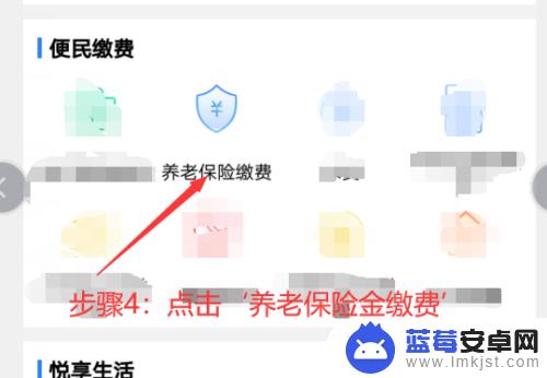 怎样手机上交养老保险 手机上如何缴纳养老保险费