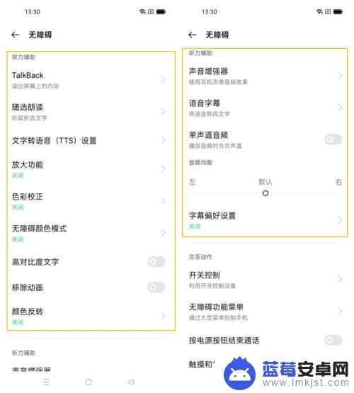 oppo手机怎么四指操作 OPPO手机辅助功能怎么打开？