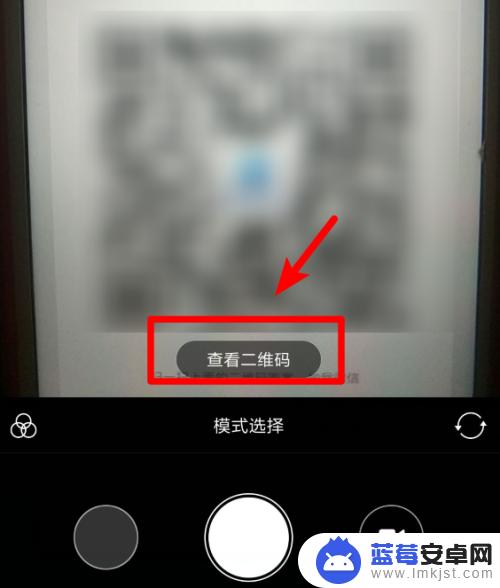 小米手机扫二维码怎么设置 小米手机相机如何使用二维码扫描功能？
