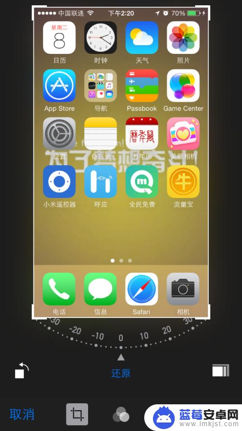 苹果手机截屏后怎么裁剪 iPhone如何在屏幕锁定状态下快速截图并进行裁剪