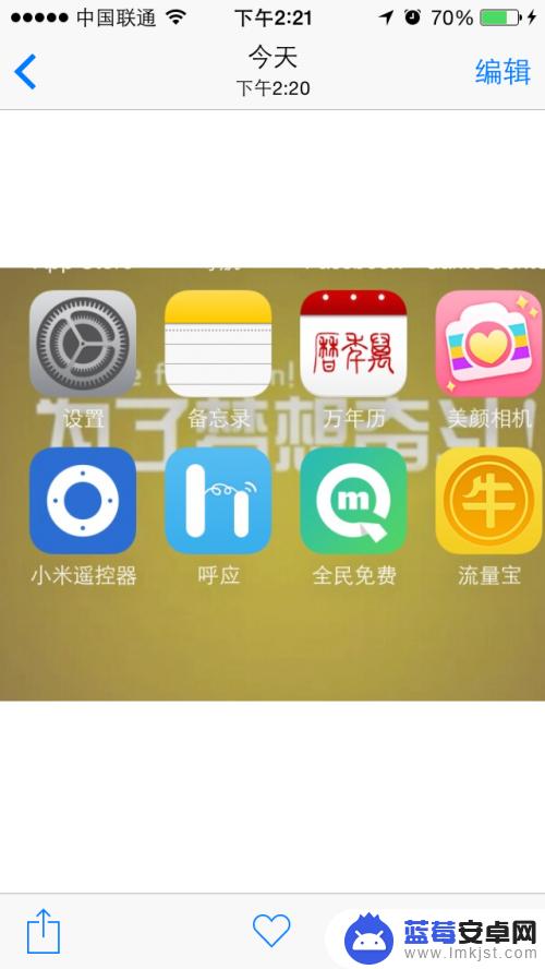 苹果手机截屏后怎么裁剪 iPhone如何在屏幕锁定状态下快速截图并进行裁剪