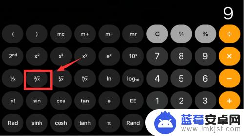苹果手机怎么开根号 苹果手机计算器怎么算平方根？