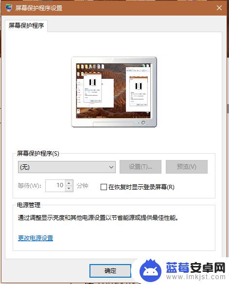 手机关屏时间太短怎么设置 如何设置win10自动休眠关屏时间变长