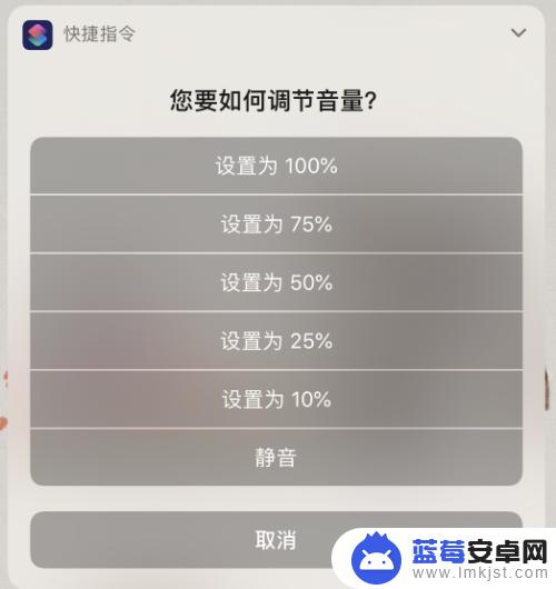 苹果手机如何快速调音量 iPhone 快捷指令 调节音量