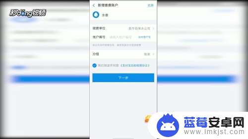 用手机交水费方法步骤 手机如何缴纳水费？