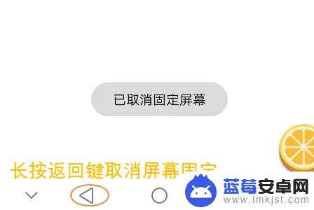 荣耀手机如何锁定屏幕 荣耀手机屏幕固定功能怎么开启？