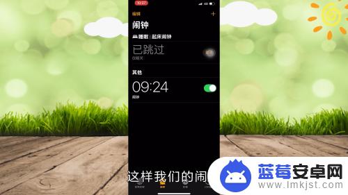 苹果手机怎么间隔设置闹钟 苹果手机闹钟间隔设置