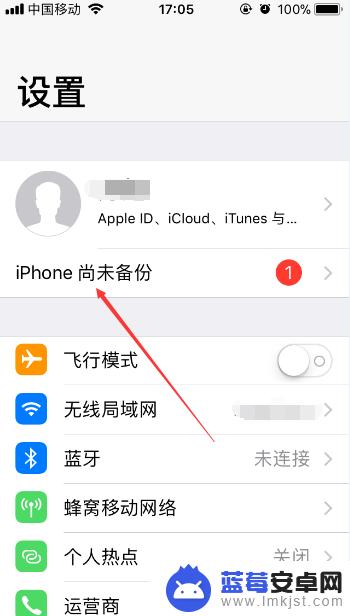 苹果手机云备份怎么关闭 苹果手机如何取消iCloud云备份功能？