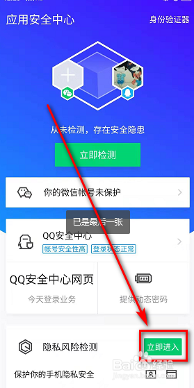 如何关闭手机qq动态密码 qq动态密码如何取消掉