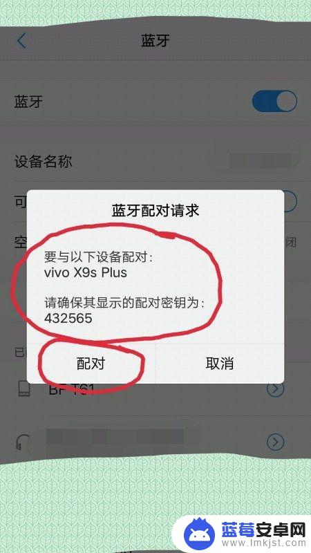 如何填写手机蓝牙密钥 如何输入蓝牙配对密钥？