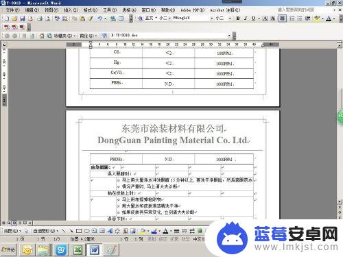 手机文档抬头怎么修改 Word如何增加页脚页眉