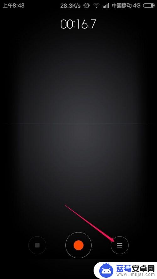 小米手机录音怎么导出 小米手机录音文件导出教程