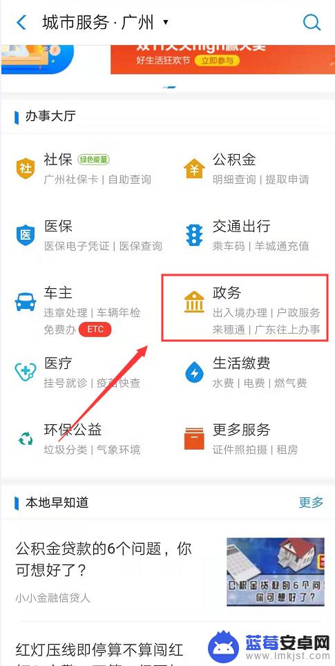 手机如何查看广东水位 广东当前河流水位查询是否有危险情况