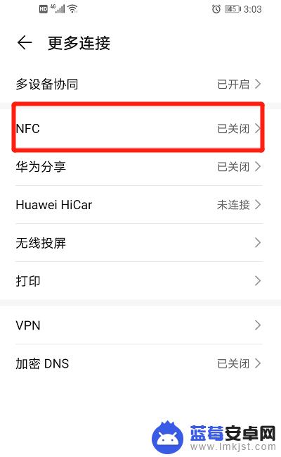 手机npc怎么弄 华为手机如何开启NPC功能？