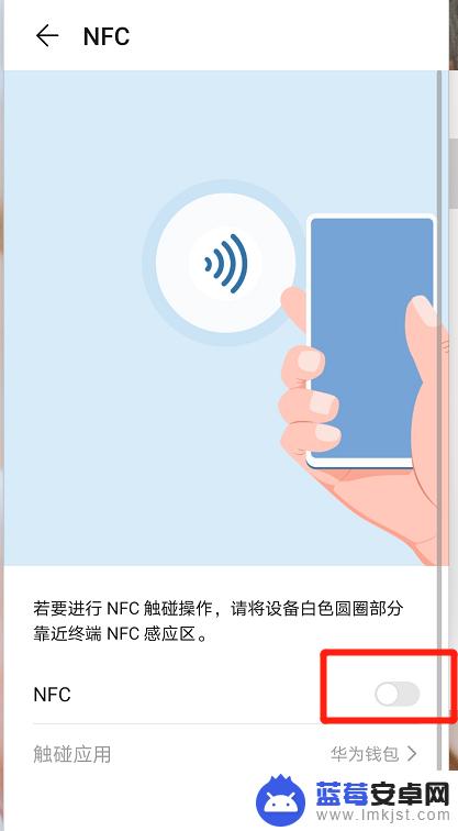 手机npc怎么弄 华为手机如何开启NPC功能？