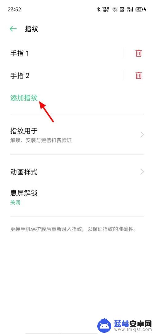 oppo手机为啥设置不了指纹 为什么oppo手机指纹无法设置