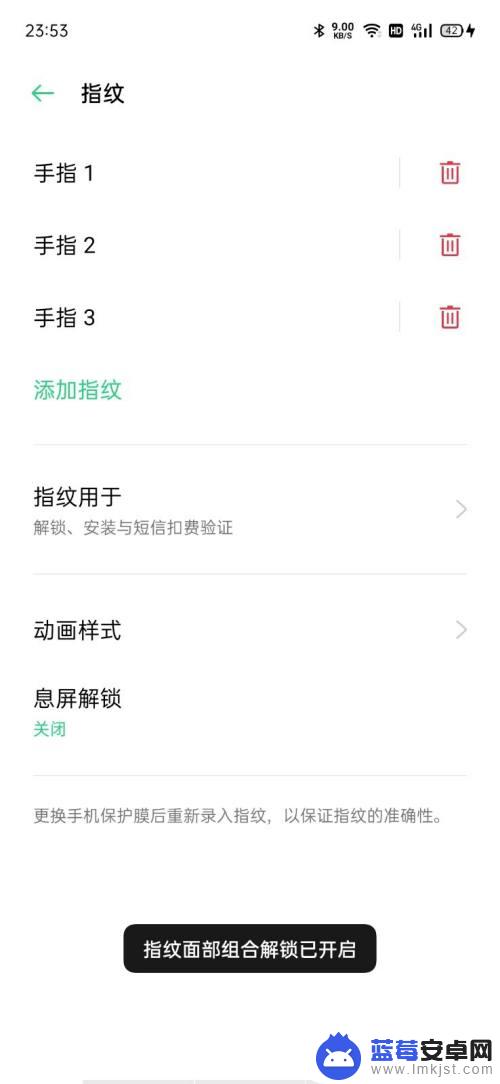 oppo手机为啥设置不了指纹 为什么oppo手机指纹无法设置