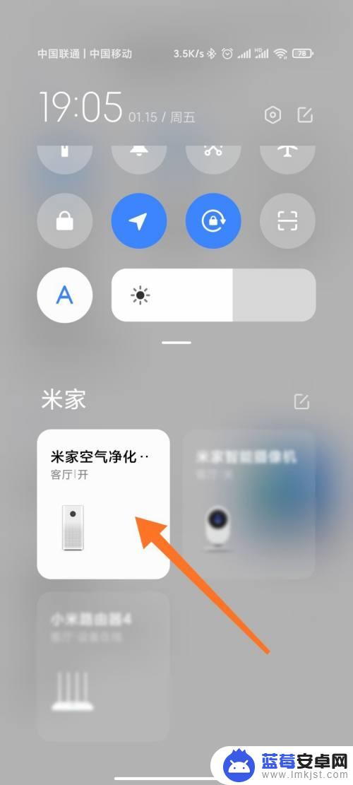 小米手机智能设备怎么设置 小米手机如何显示米家智能设备在控制中心