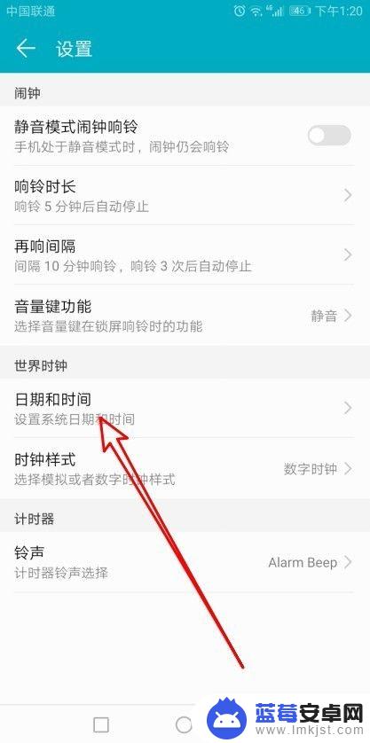 华为手机设置时间24小时制在哪里设置 华为手机怎么样将时间改成24小时制