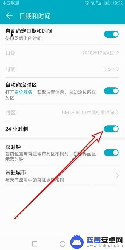 华为手机设置时间24小时制在哪里设置 华为手机怎么样将时间改成24小时制