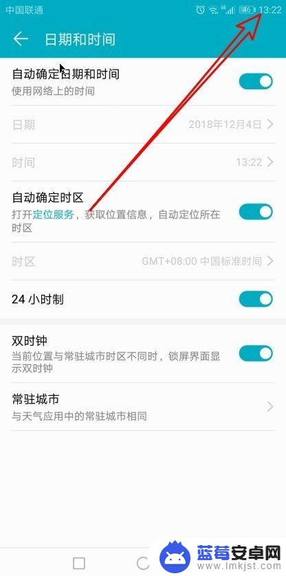 华为手机设置时间24小时制在哪里设置 华为手机怎么样将时间改成24小时制