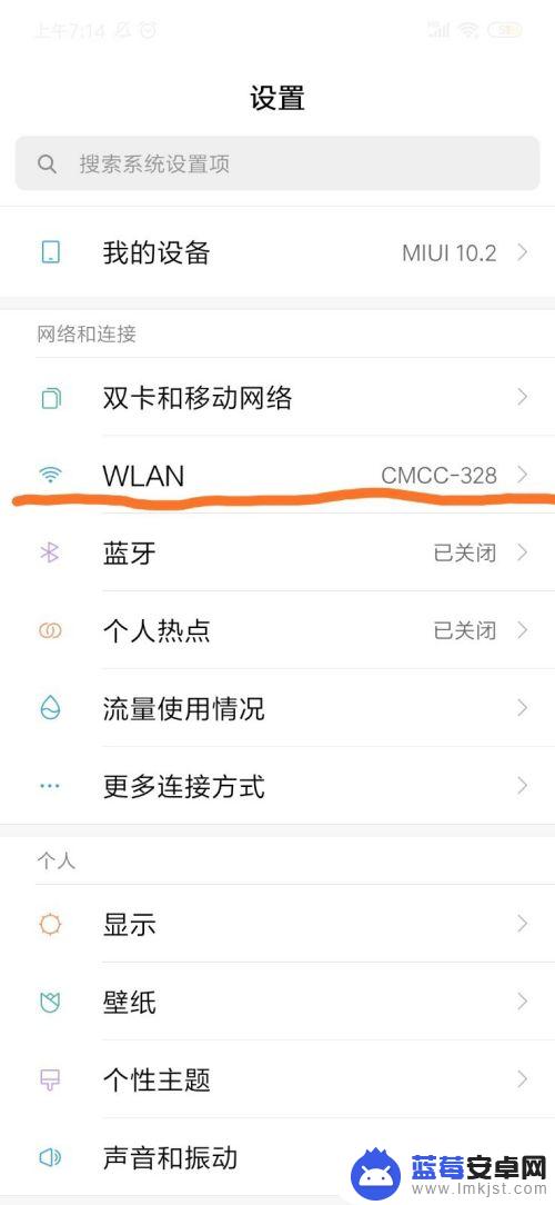 手机分享密码如何查看密码 小米手机如何共享wifi密码给朋友