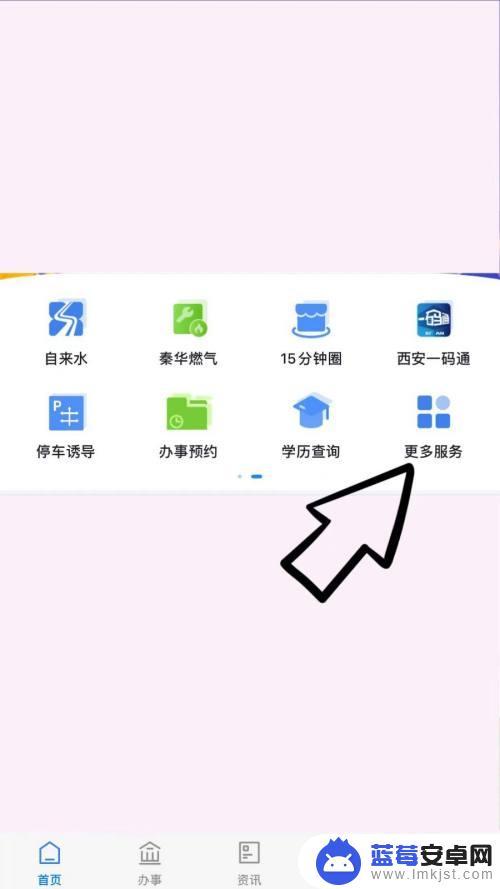 手机怎么给水表过户 水电费过户手机APP怎么操作？