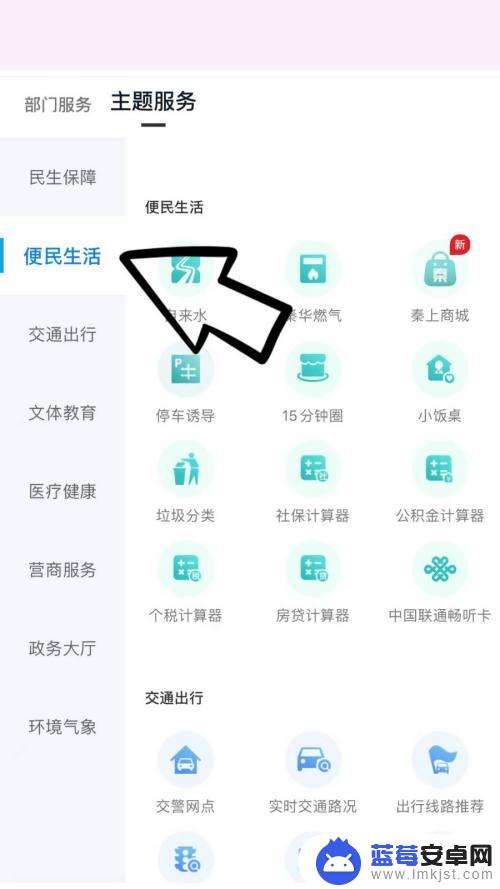 手机怎么给水表过户 水电费过户手机APP怎么操作？