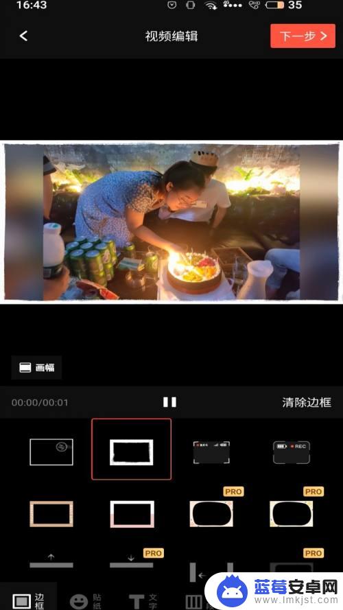 手机vlog边框怎么加 vue vlog照片边框怎么加