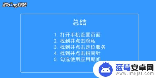 苹果手机经度和纬度怎么查询 苹果手机怎样获取经纬度信息？