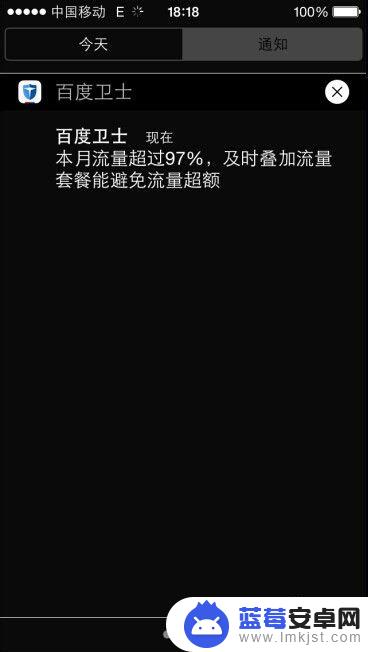 苹果手机流量监控联通怎么设置 如何监控苹果手机的流量使用情况