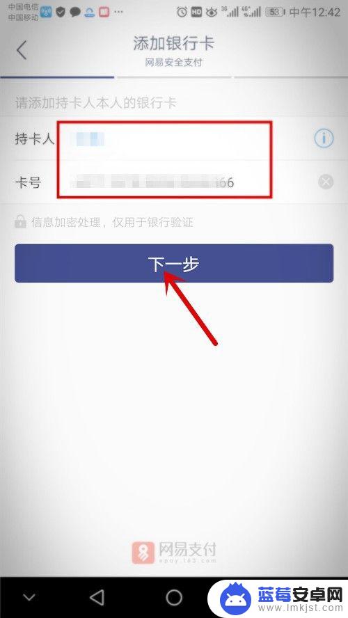 怎样更换手机里的持卡人 网易支付如何修改持卡人信息