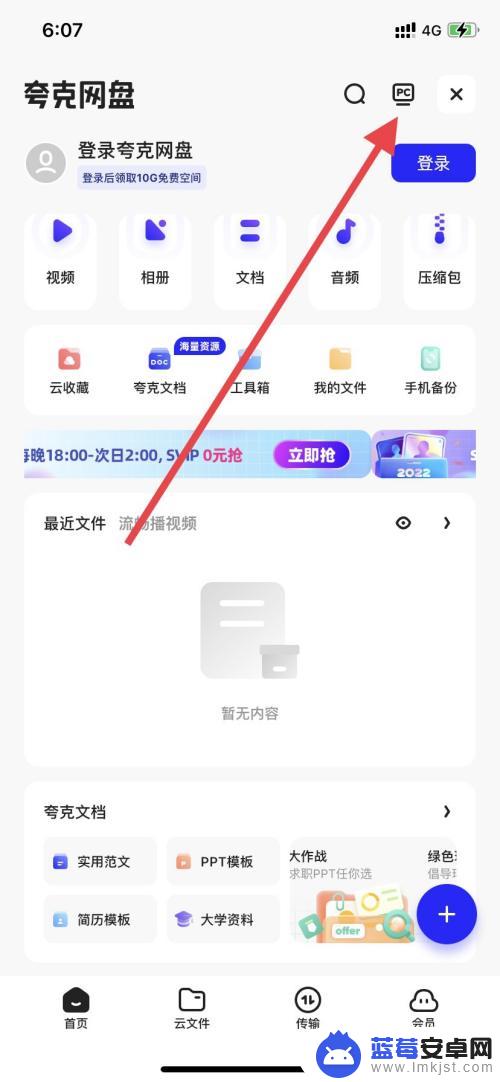 手机怎么变成电脑系统 手机如何升级变成电脑操作系统