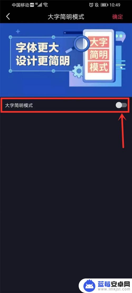 抖音手机屏幕怎么设置字体 抖音字体大小如何调节？