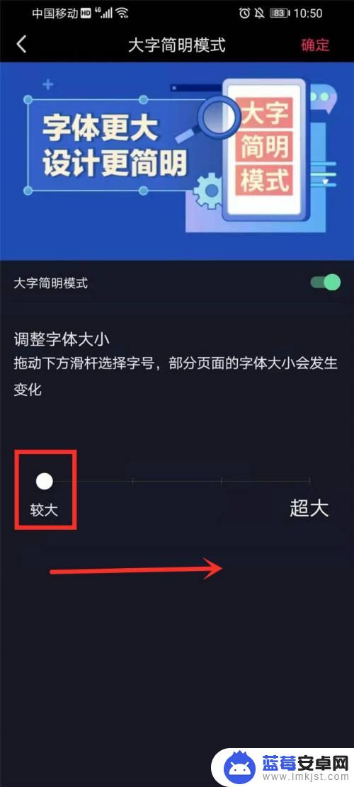 抖音手机屏幕怎么设置字体 抖音字体大小如何调节？