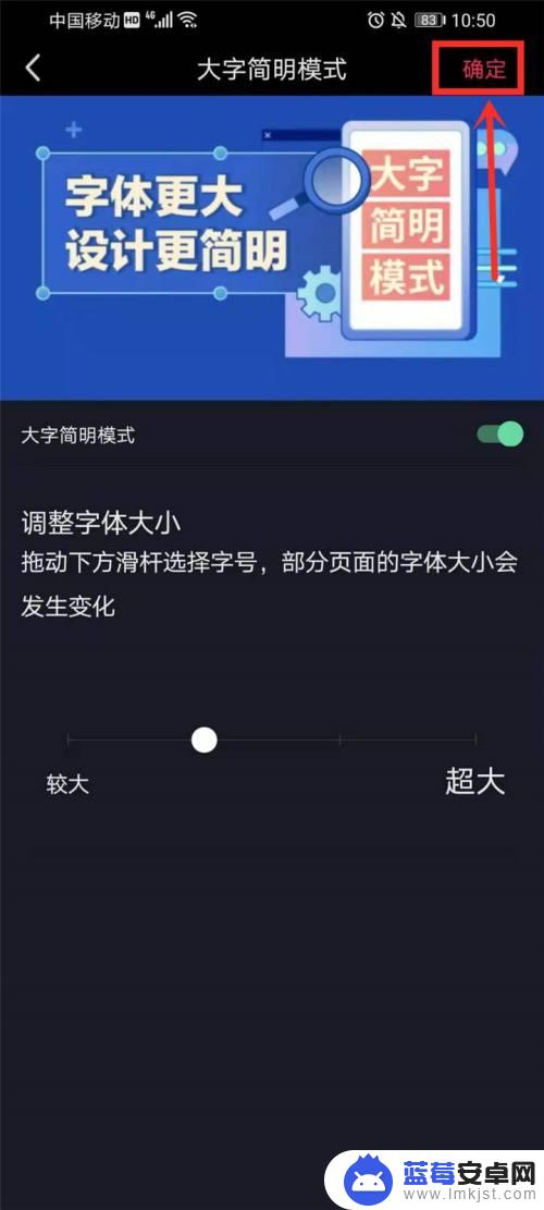 抖音手机屏幕怎么设置字体 抖音字体大小如何调节？