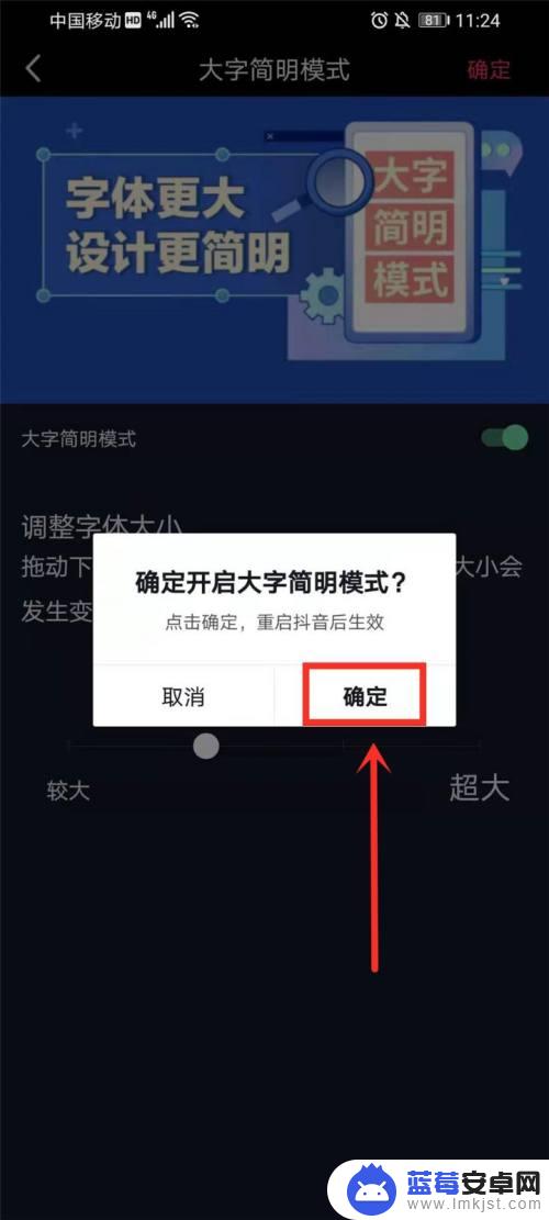 抖音手机屏幕怎么设置字体 抖音字体大小如何调节？