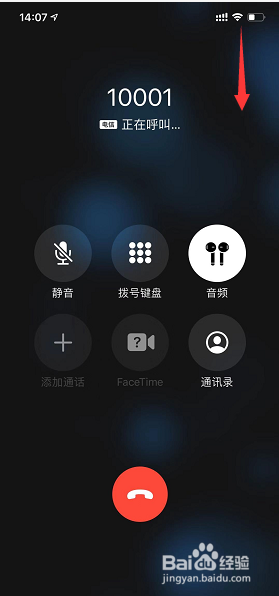 苹果11手机通话中怎么录音 iPhone 11通话录音方法