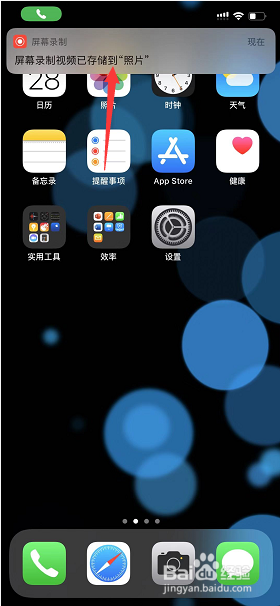 苹果11手机通话中怎么录音 iPhone 11通话录音方法