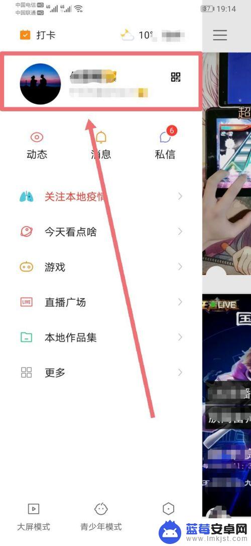 手机如何设置作品置顶功能 快手作品置顶怎么设置到主页