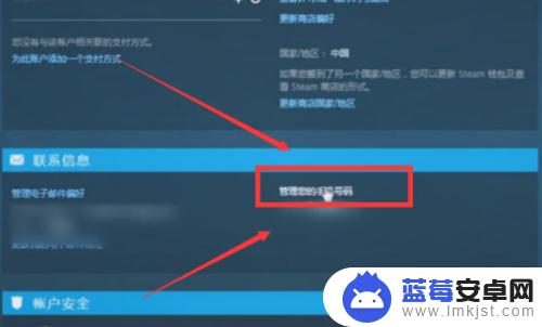 手机验证时间怎么看 steam手机令牌绑定几天后失效