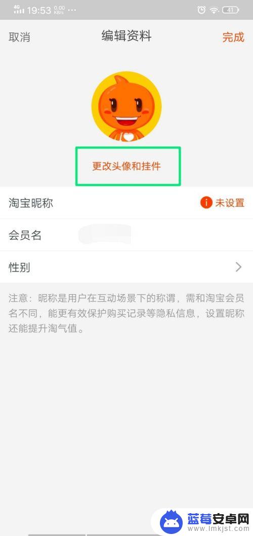 如何修改手机淘宝店铺头像 淘宝头像图片上传方法