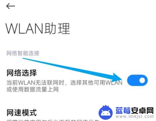 小米手机怎么取消辅助 小米手机如何关闭辅助wifi功能