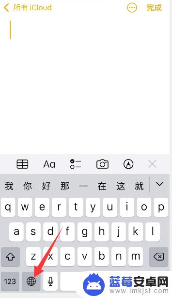 苹果手机输入法中英文切换在哪里 苹果手机中英文切换输入法
