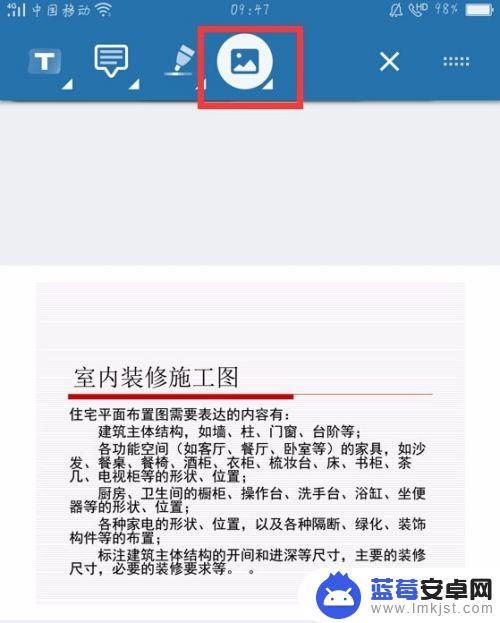 pdf如何用手机插图片 如何使用手机PDF阅读器在PDF文件中插入图片