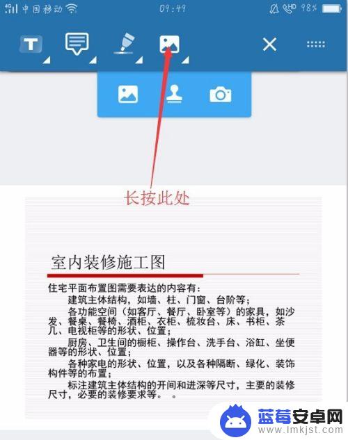 pdf如何用手机插图片 如何使用手机PDF阅读器在PDF文件中插入图片