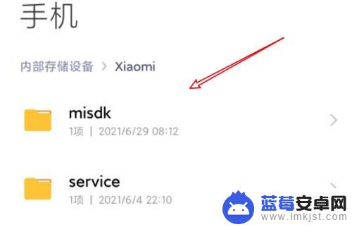 小米手机怎么进手机文件夹 小米手机文件夹如何打开