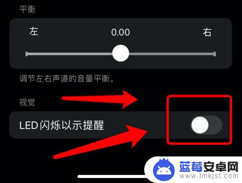 苹果手机微信提示灯怎么关闭 手机微信消息闪光灯关闭方法