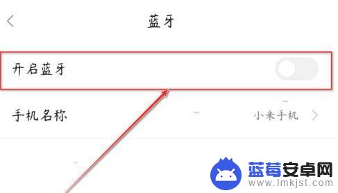 手机怎么设置连接双耳机 小米11同时连接两个蓝牙耳机设置步骤