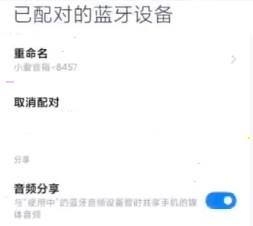 手机怎么设置连接双耳机 小米11同时连接两个蓝牙耳机设置步骤